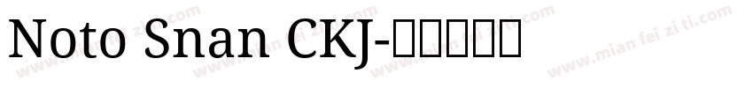 Noto Snan CKJ字体转换